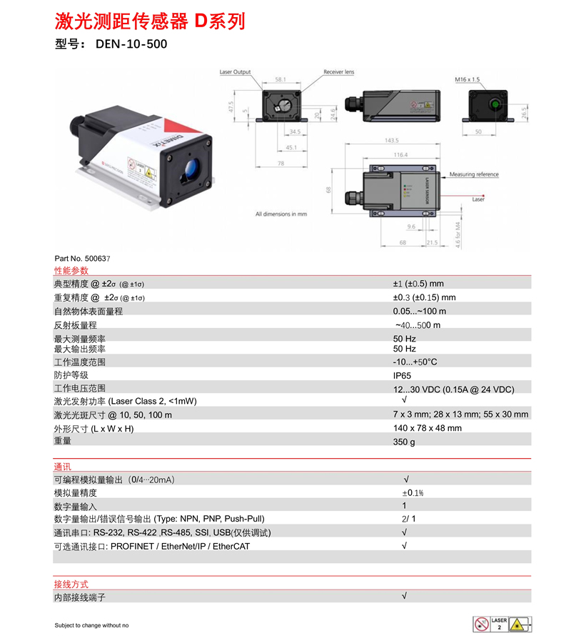 DEN-10-500(图1)