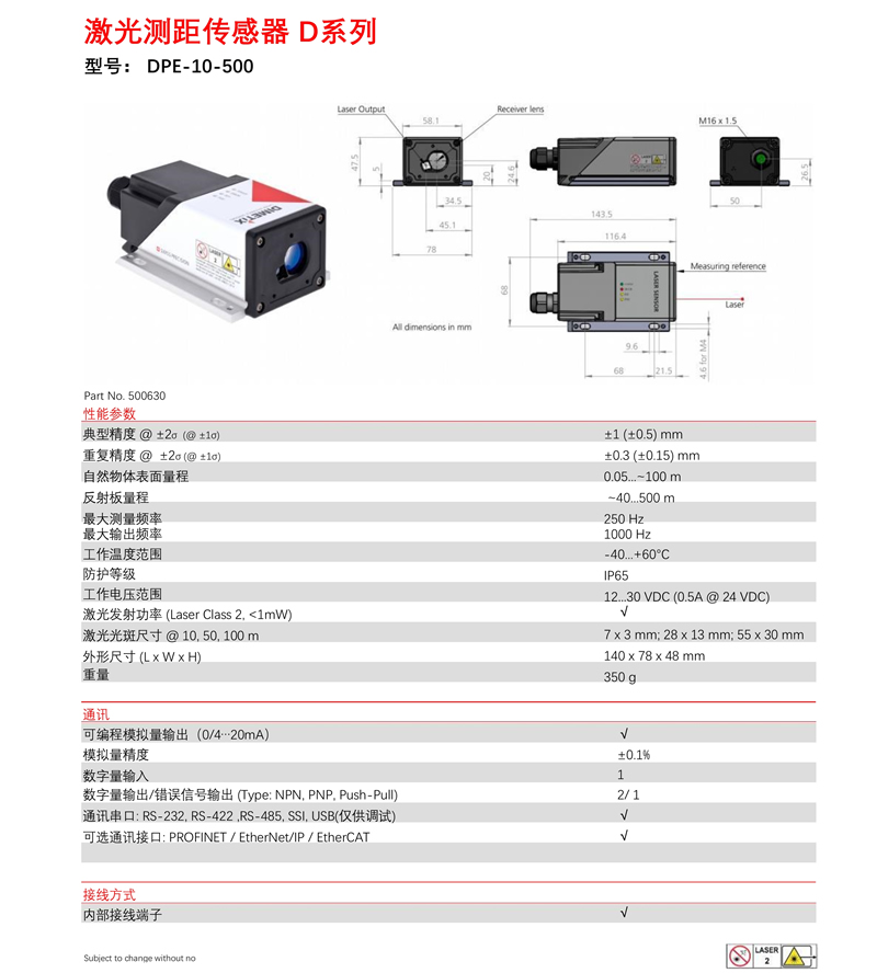 DPE-10-500(图1)