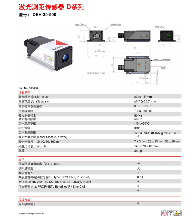 DEH-30-500(图1)